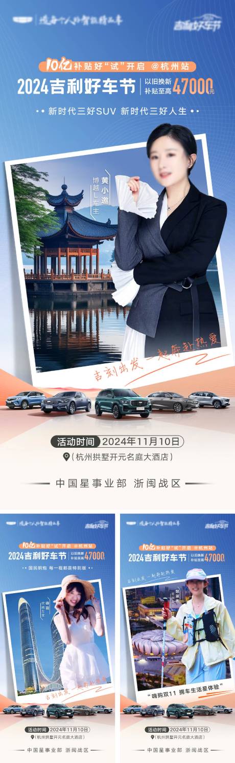 源文件下载【享设计】搜索编号：70590032363932130【车主邀约海报】