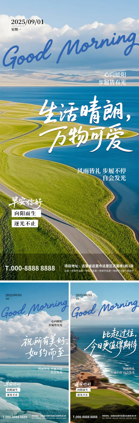 源文件下载【享设计】搜索编号：72160032707287760【正能量日签海报】
