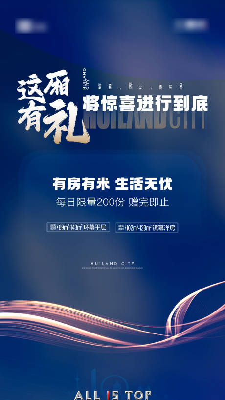 源文件下载【享设计】搜索编号：33280032624625565【活动广告机】