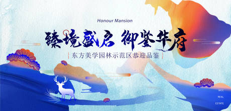 源文件下载【享设计】搜索编号：81180032692132140【园林开放主视觉】