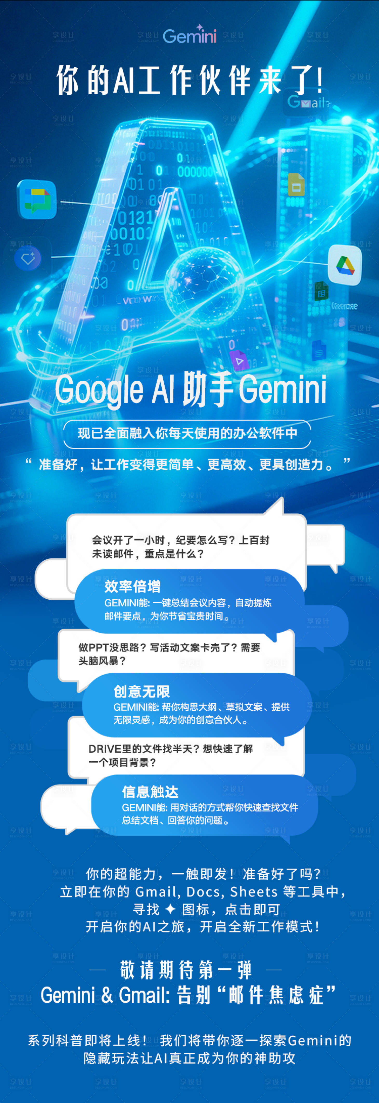 源文件下载【享设计】搜索编号：81590032293268935【科技AI】