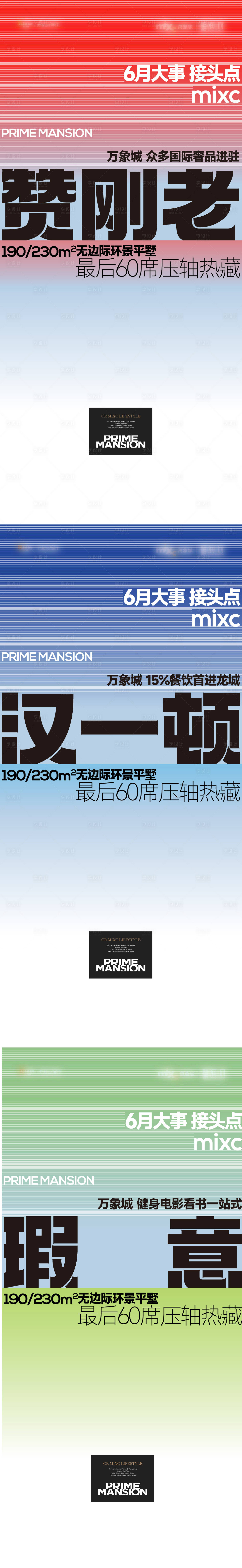 源文件下载【享设计】搜索编号：27140032629216318【地产方言大字报】