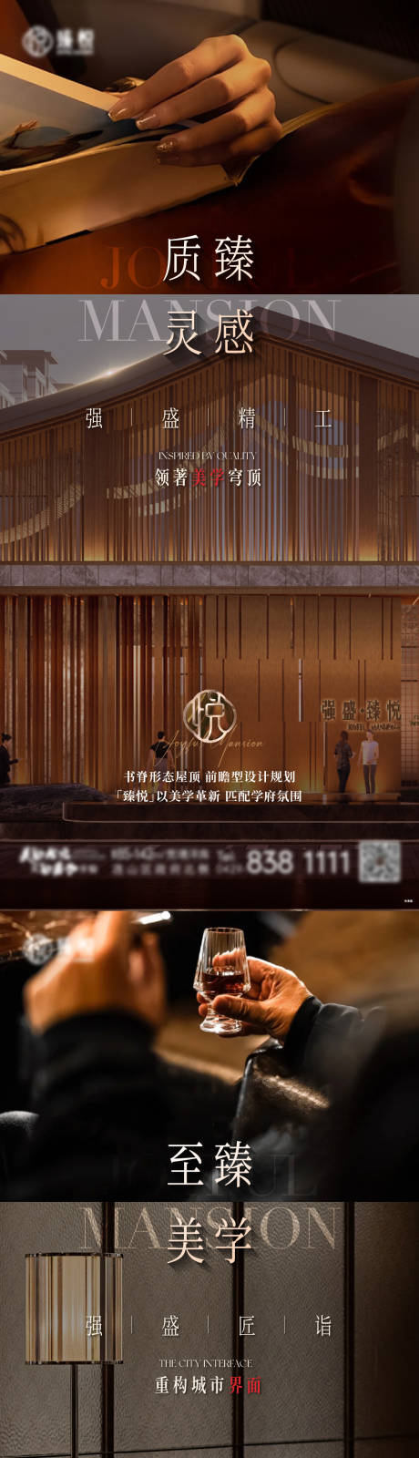 源文件下載【享設計】搜索編號：27600032275154577【地產價值海報】