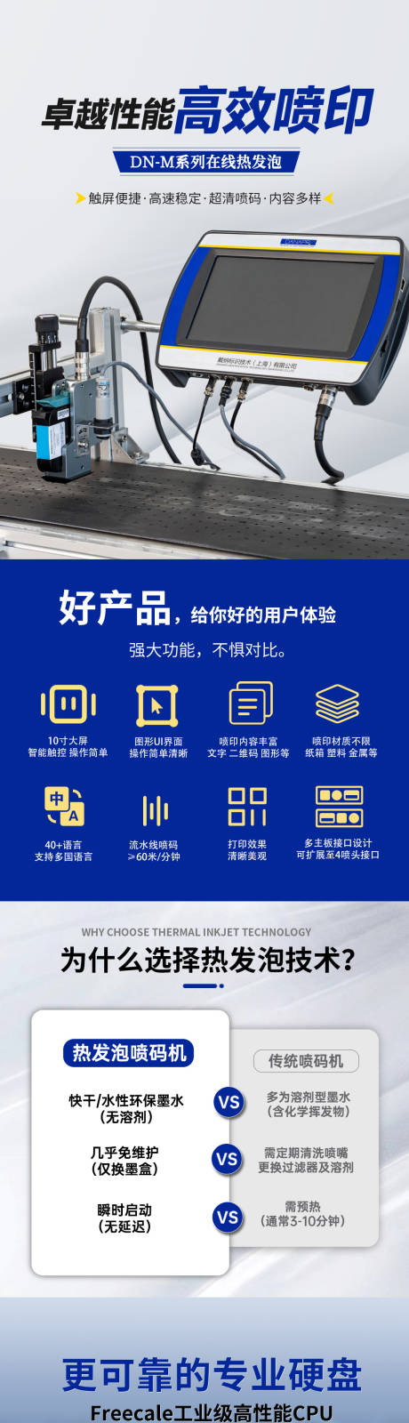 源文件下载【享设计】搜索编号：38290032289622992【工业详情页】