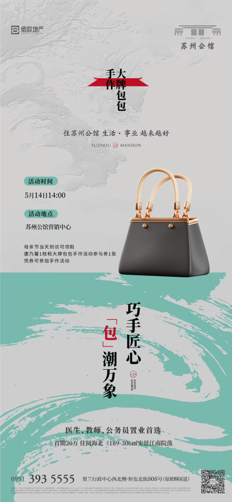 源文件下載【享設計】搜索編號：63060032690413283【母親節活動海報】