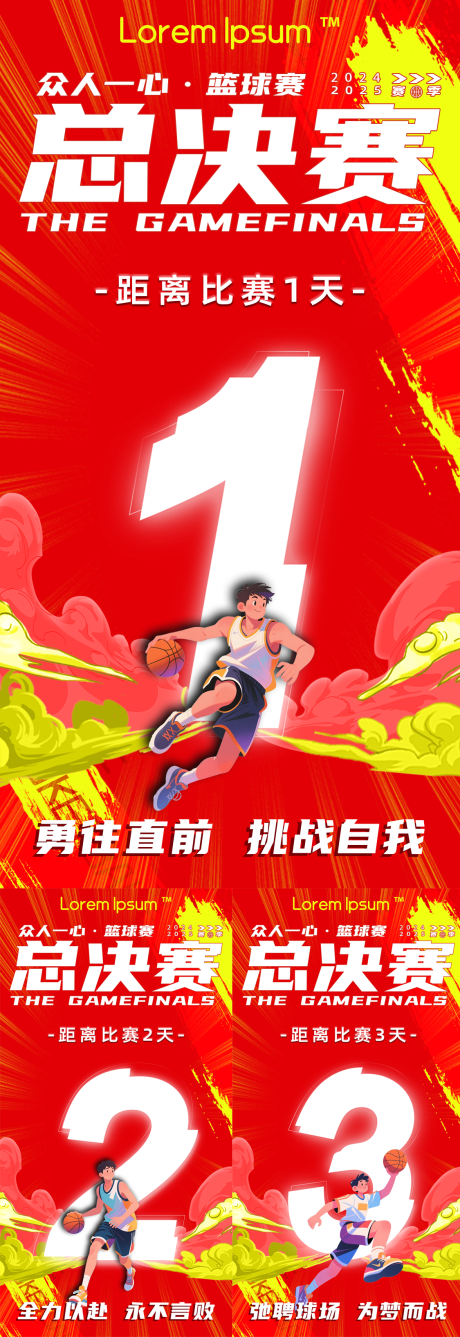 源文件下载【享设计】搜索编号：48480032562739320【倒计时海报】