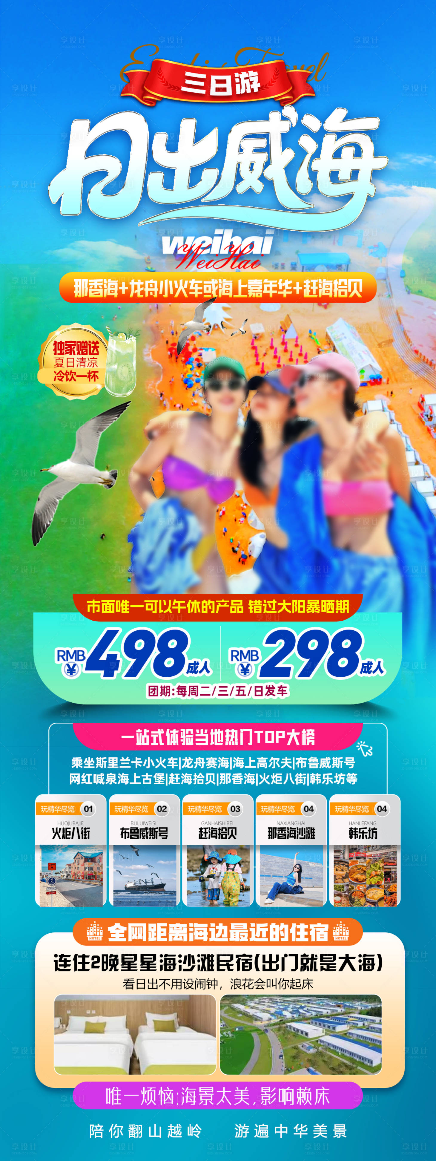 源文件下载【享设计】搜索编号：67980032510162087【威海 】