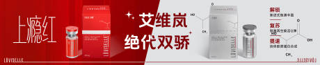 源文件下載【享設(shè)計】搜索編號：44340032647945616【醫(yī)美絕代雙驕產(chǎn)品海報】