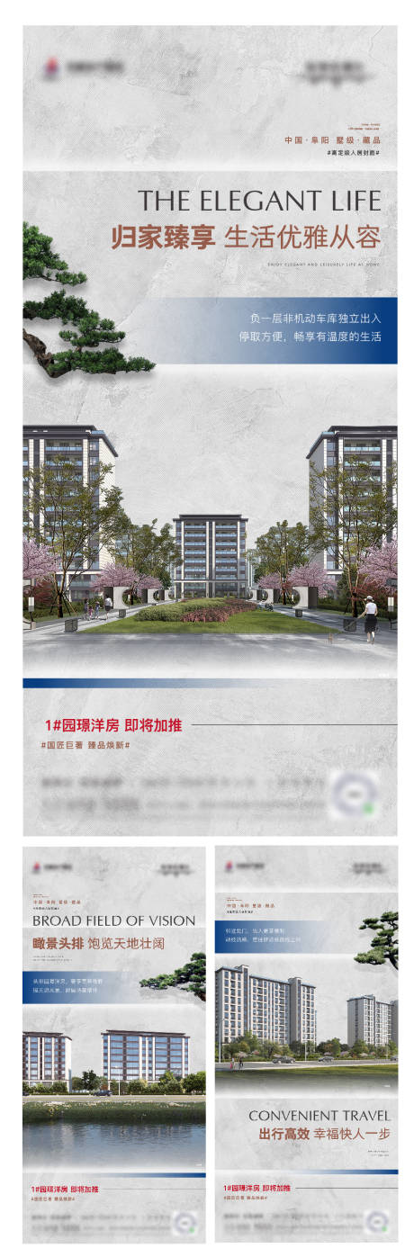 源文件下载【享设计】搜索编号：80440032320616397【质感价值系列稿】