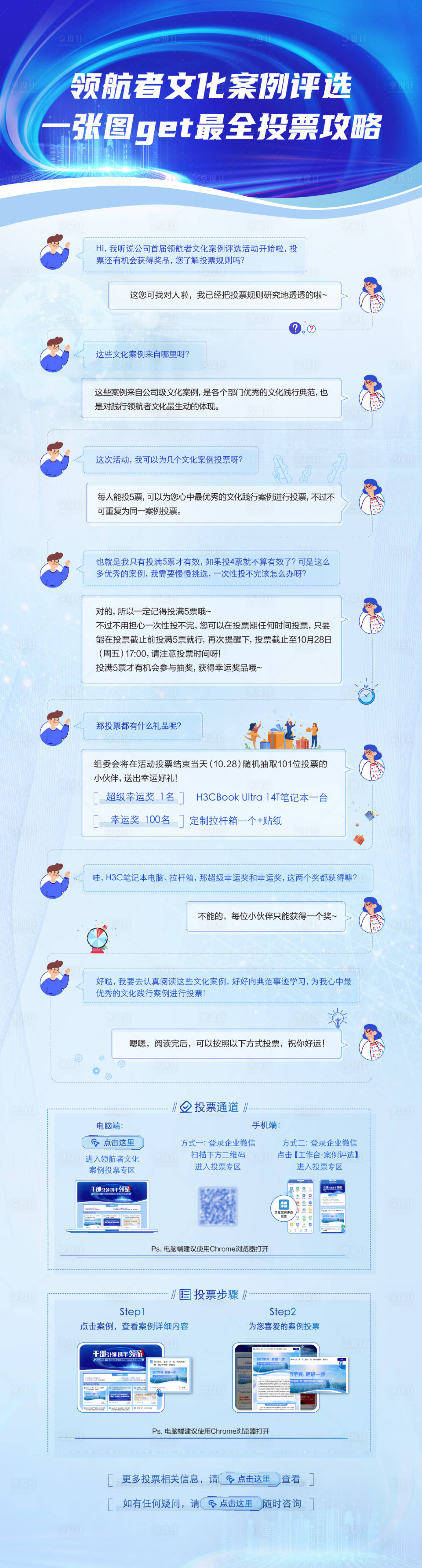 源文件下載【享設(shè)計(jì)】搜索編號(hào)：88470032352555715【領(lǐng)航者文化十佳案例評(píng)選】