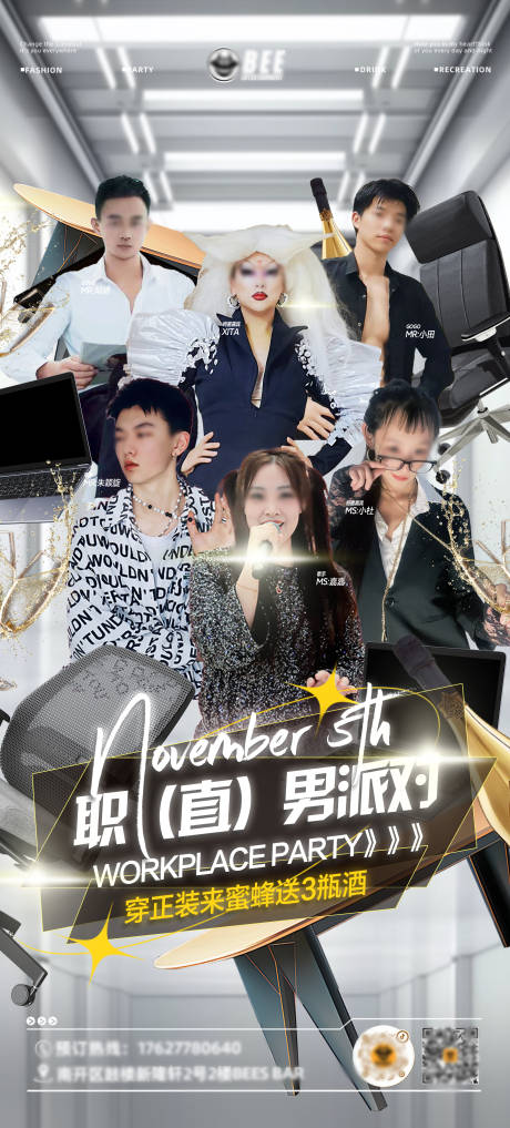 源文件下载【享设计】搜索编号：25690032269263932【夜店酒吧嘉宾海报 】