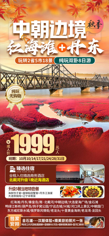 源文件下載【享設(shè)計(jì)】搜索編號(hào)：79920032331911521【紅海灘 】