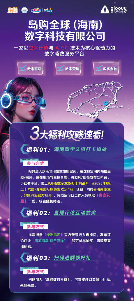 源文件下載【享設計】搜索編號：75370032476961717【歡樂節企業展架】