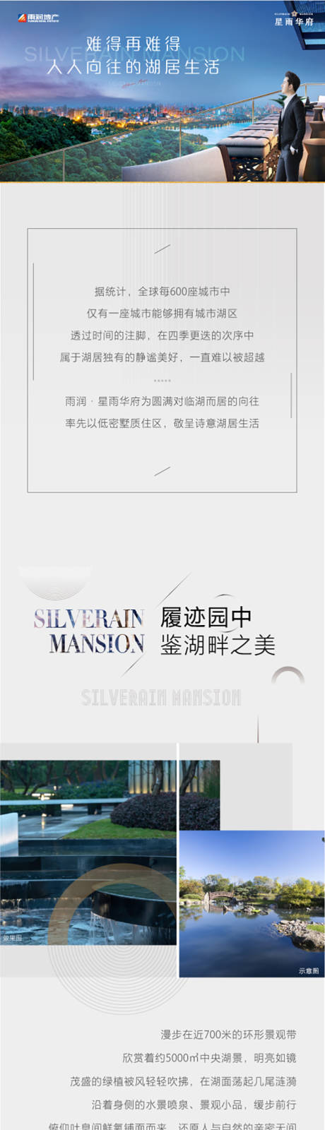 源文件下载【享设计】搜索编号：80100032440917070【地产配套价值点长图海报】