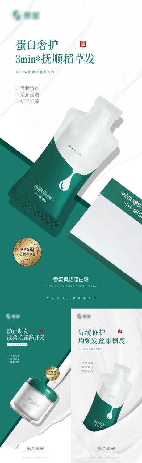 源文件下載【享設(shè)計(jì)】搜索編號：18750032386168976【綠色產(chǎn)品海報(bào)系列稿】
