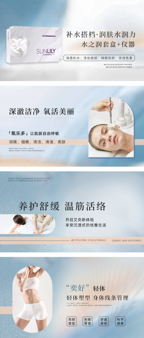 源文件下载【蓝色美容轮播】编号：79190032300815372