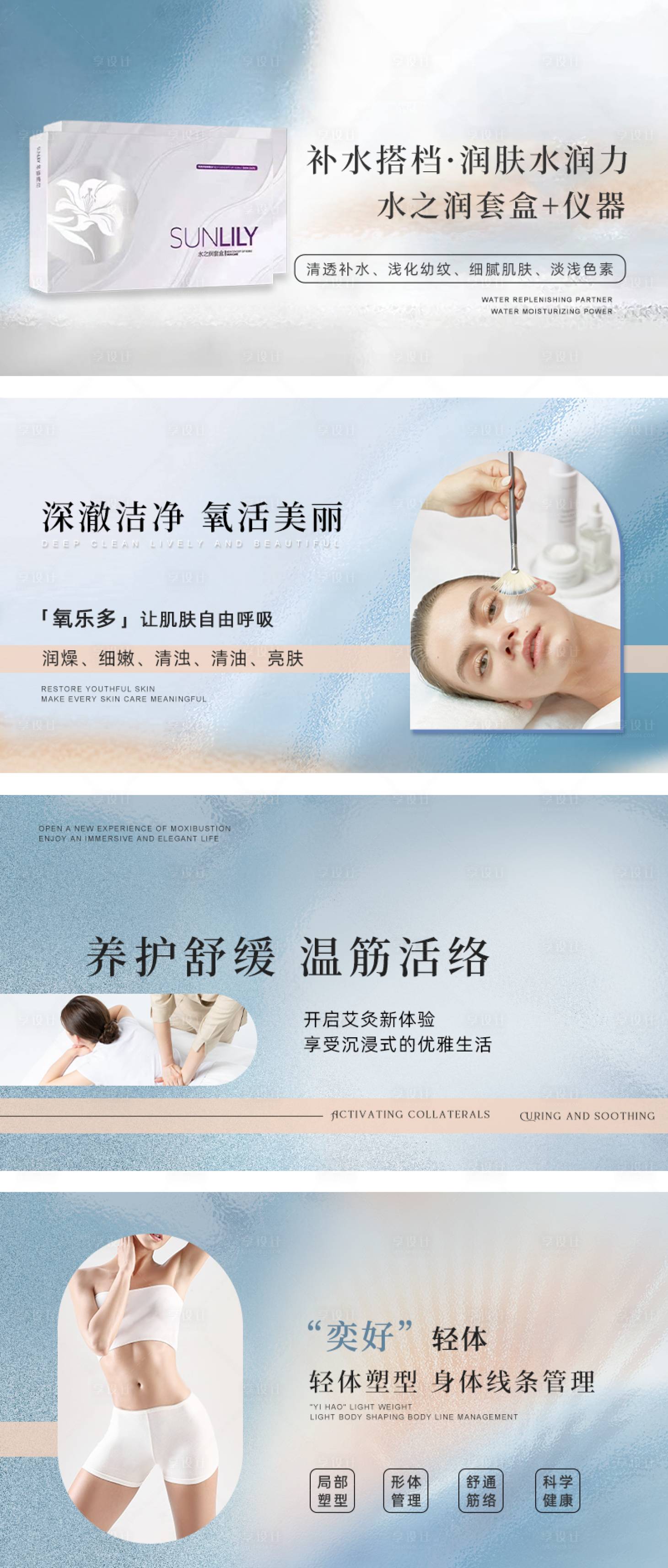 源文件下載【享設計】搜索編號：79190032300815372【藍色美容輪播】