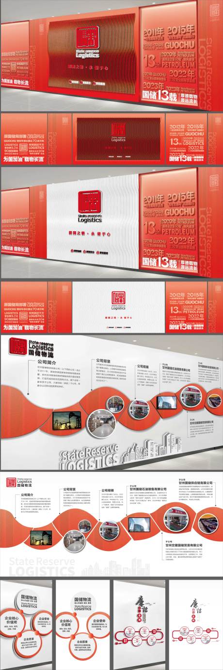 源文件下載【享設計】搜索編號：21130032545844098【高端品牌文化墻】