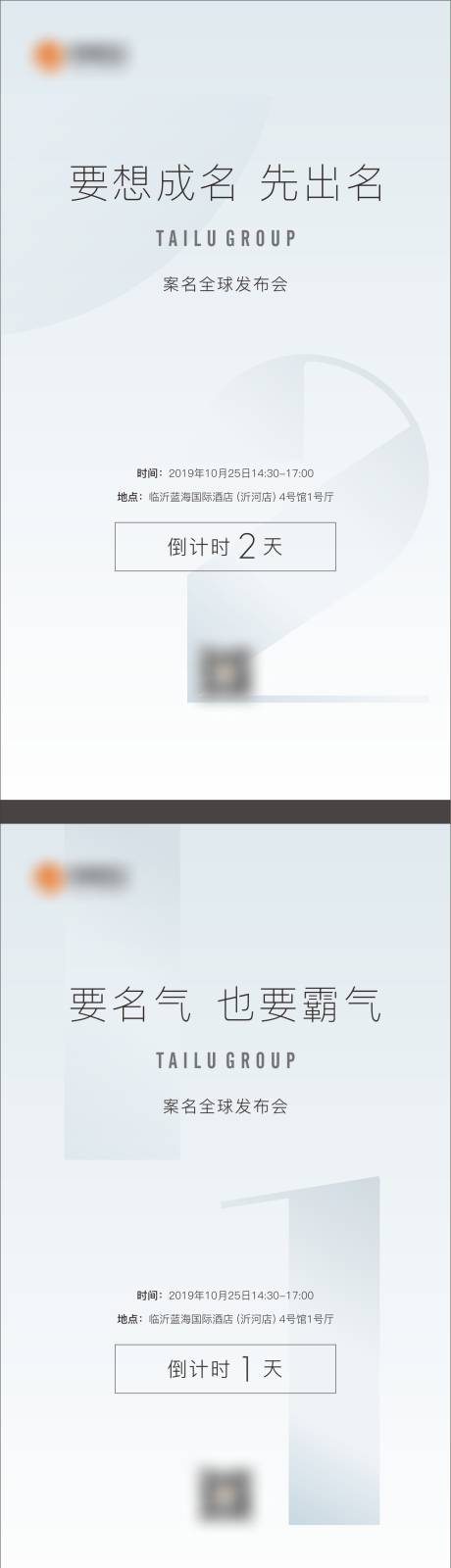 源文件下載【享設計】搜索編號：80640032519607478【倒計時海報】