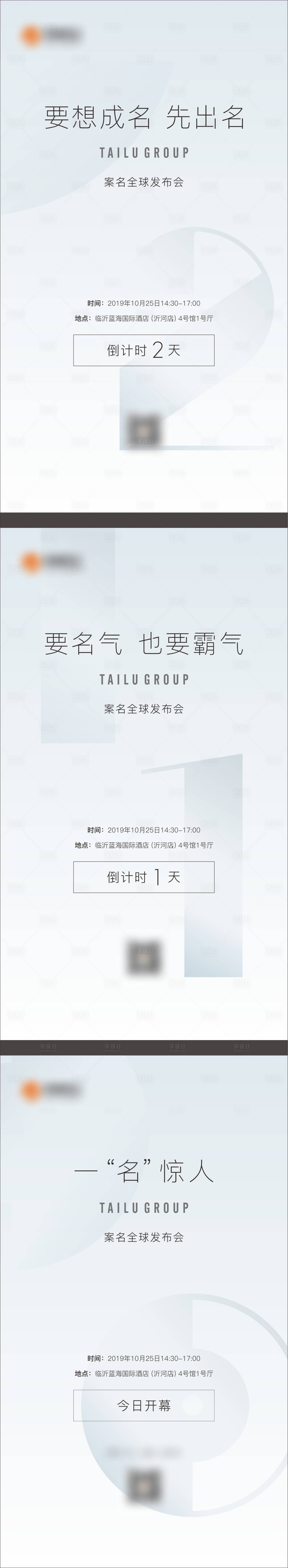 源文件下載【享設計】搜索編號：80640032519607478【倒計時海報】