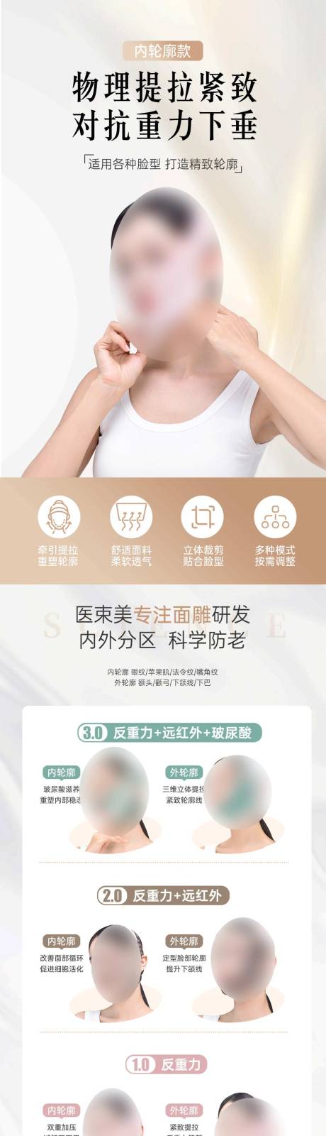源文件下載【享設(shè)計】搜索編號：71910032267906075【提拉面罩詳情頁】
