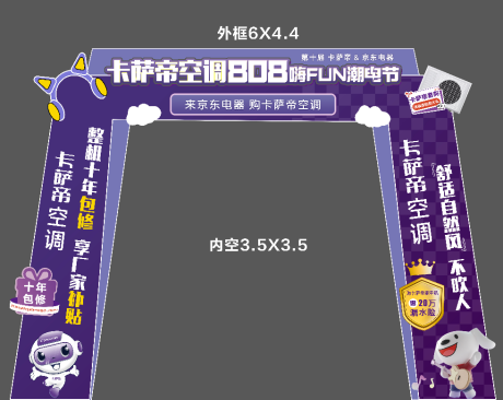 源文件下载【享设计】搜索编号：26370032740479158【异形龙门架】