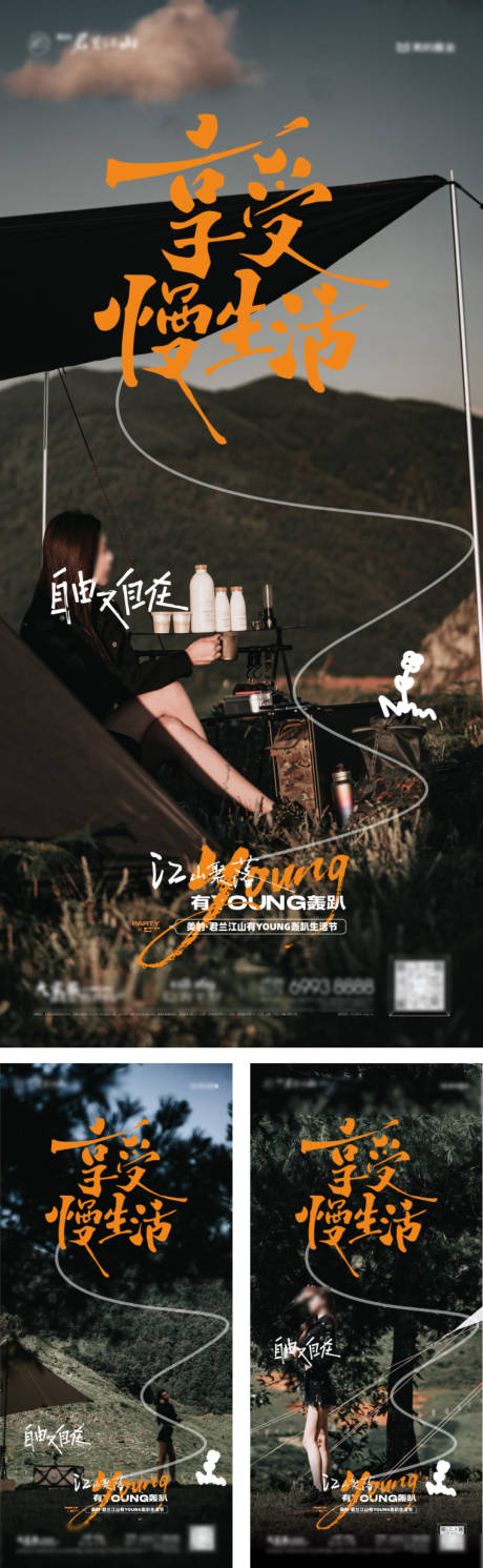 源文件下载【享设计】搜索编号：25570032556016546【地产调性价值刷屏海报CDR】