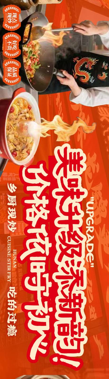 源文件下載【享設(shè)計(jì)】搜索編號(hào)：30230032319159864【點(diǎn)評(píng)商戶(hù)通長(zhǎng)圖】