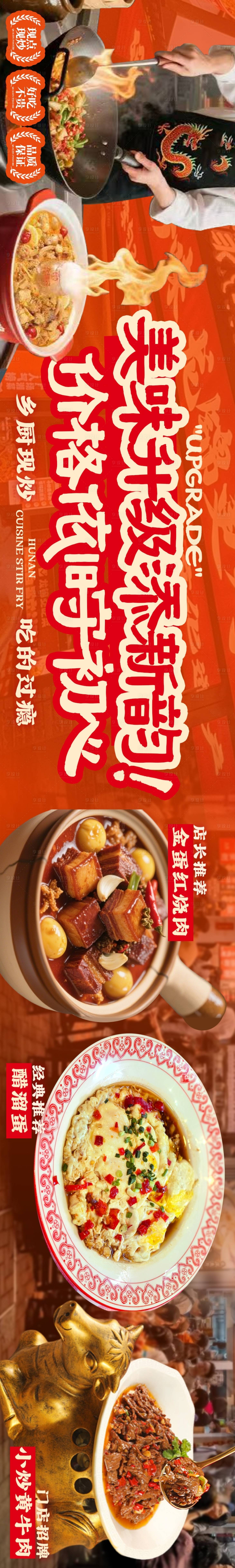 源文件下載【享設(shè)計(jì)】搜索編號(hào)：30230032319159864【點(diǎn)評(píng)商戶(hù)通長(zhǎng)圖】