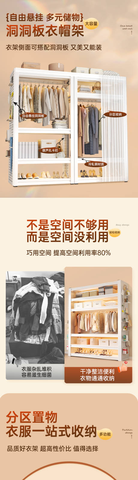 源文件下载【享设计】搜索编号：81420032348637945【衣帽架促销电商详情页】