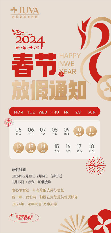 源文件下载【放假通知】编号：44880032306603140