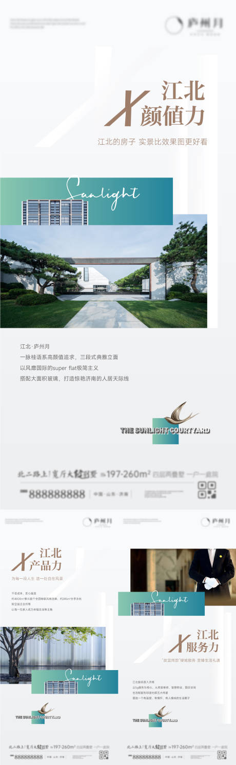 源文件下载【享设计】搜索编号：23360032384176332【地产品牌价值点】