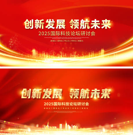 源文件下載【享設(shè)計】搜索編號：68980032662565084【創(chuàng)新發(fā)展 】