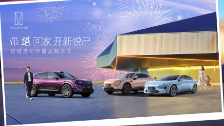 源文件下載【享設(shè)計】搜索編號：83180032593488006【春節(jié)前返鄉(xiāng)前購車】