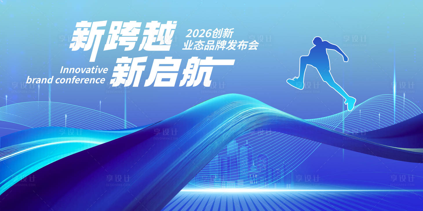 源文件下载【享设计】搜索编号：35710032758279348【科技主视觉】