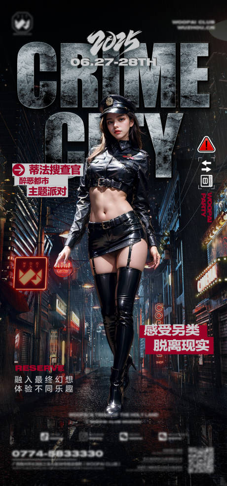 源文件下載【享設計】搜索編號：21490032693496465【酒吧醉惡都市派對海報】