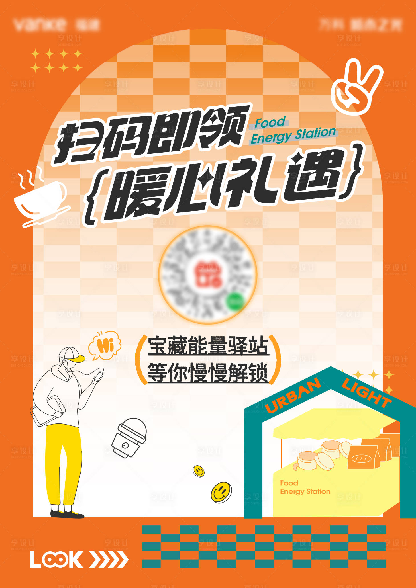 源文件下载【享设计】搜索编号：66440032801479485【扫码领福利规则立牌】