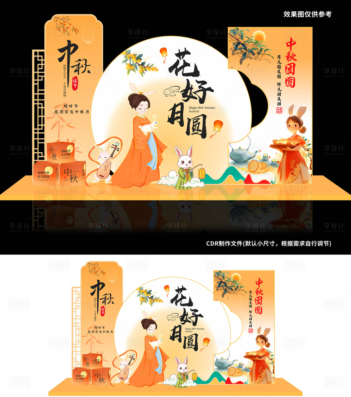 源文件下載【享設計】搜索編號：60230032408596910【中秋節美陳堆頭】