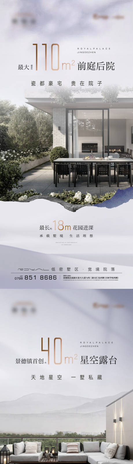 源文件下载【享设计】搜索编号：56730032760145056【中式地产价值点海报】