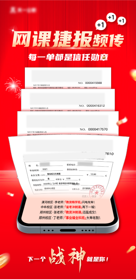 源文件下载【网课销售爆单】编号：42140032286883371