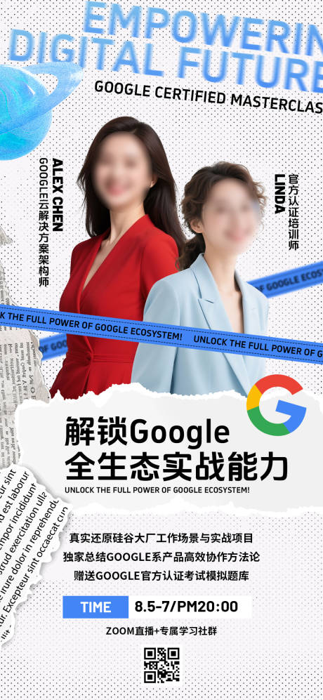 源文件下載【享設(shè)計】搜索編號：75920032362426901【講師宣傳海報】
