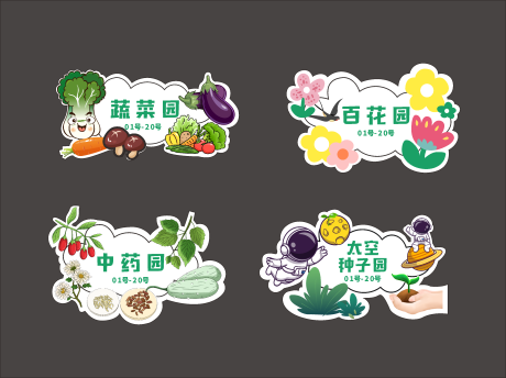 源文件下载【手举牌蔬菜牌】编号：35150032296432522