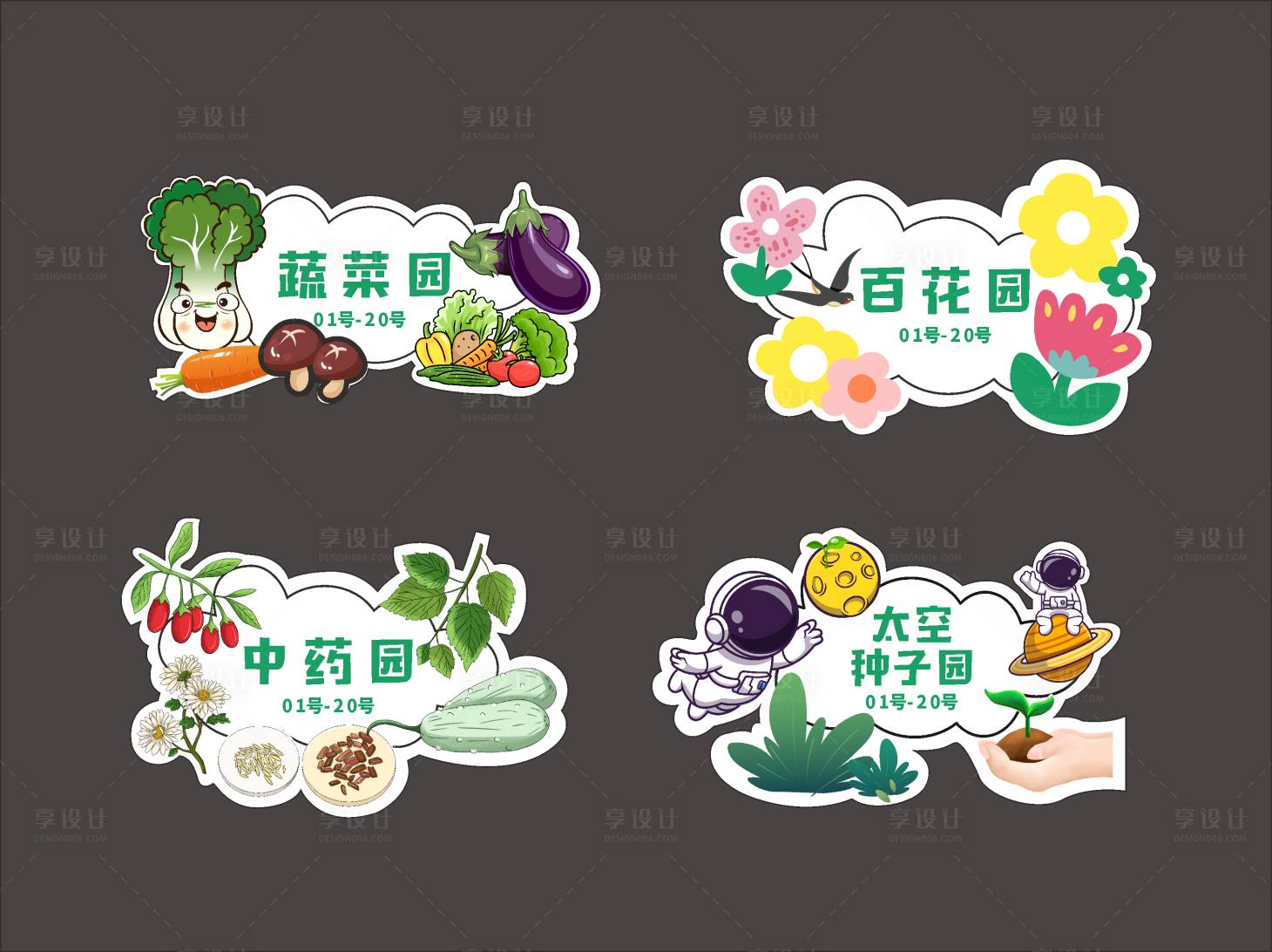 源文件下載【享設計】搜索編號：35150032296432522【手舉牌蔬菜牌】
