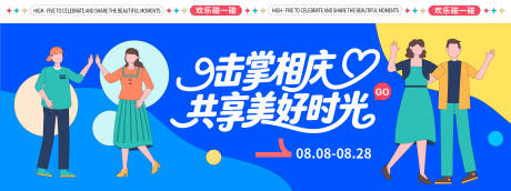 源文件下载【享设计】搜索编号：35520032391956008【欢乐碰一碰背景板】