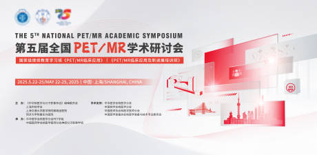 源文件下載【享設(shè)計】搜索編號：78610032544561085【影像磁共振紅色大氣醫(yī)學(xué)背景板】