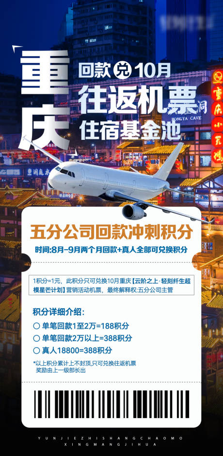 源文件下载【享设计】搜索编号：51680032673747057【积分赛活动海报】