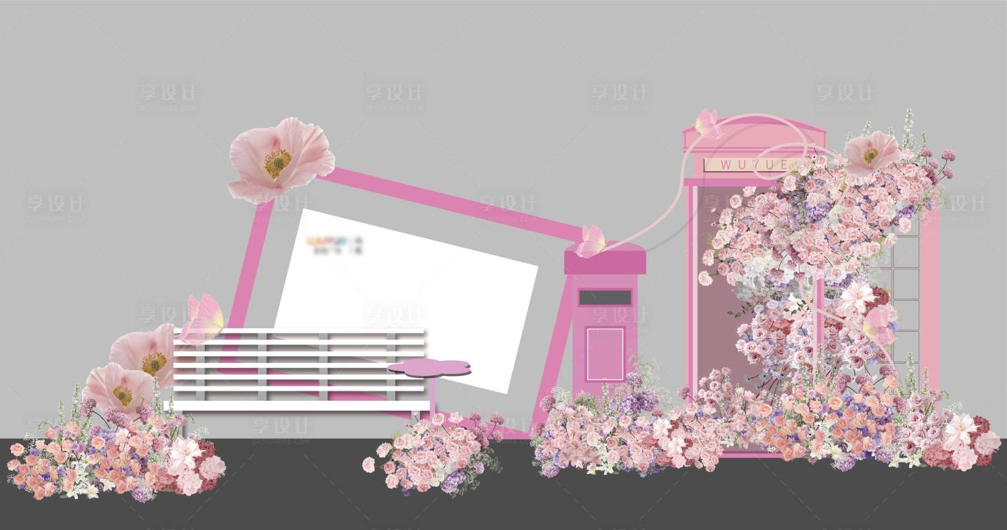 源文件下載【享設(shè)計(jì)】搜索編號(hào)：46750032670622452【粉色系仿真花互動(dòng)打卡點(diǎn)位】