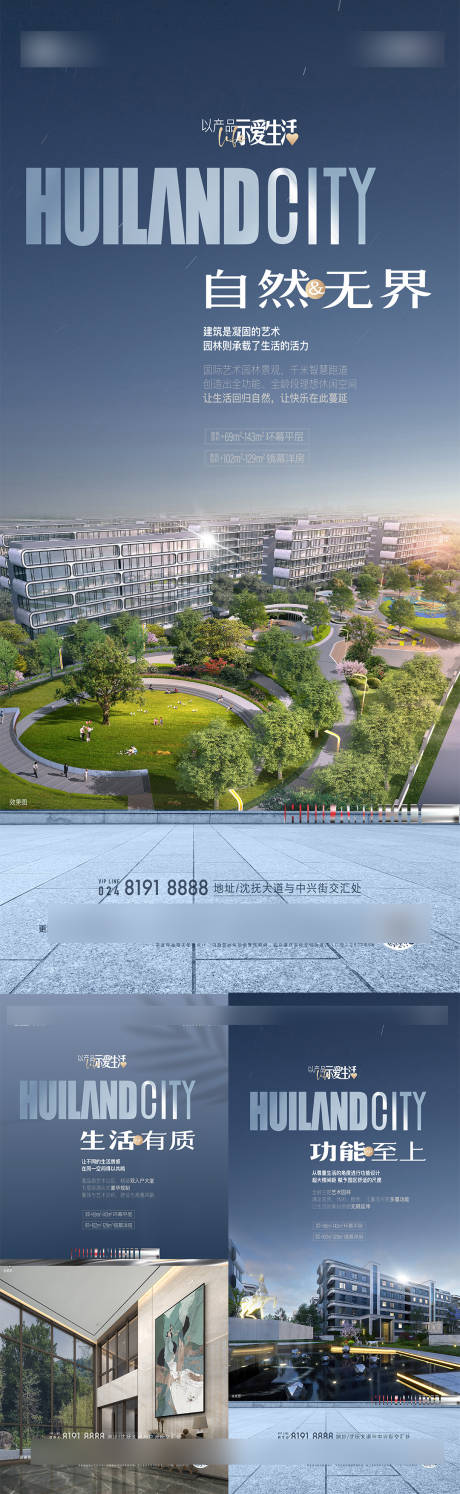 源文件下载【享设计】搜索编号：10170032431767055【概念海报】
