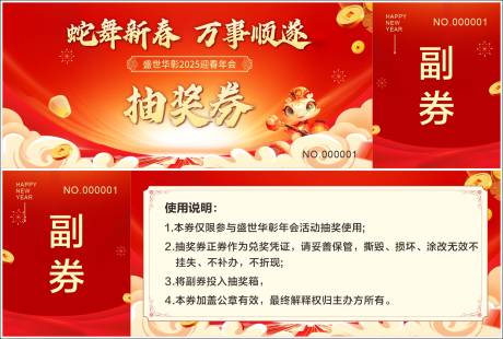 源文件下載【享設計】搜索編號：70660032363414760【抽獎券】