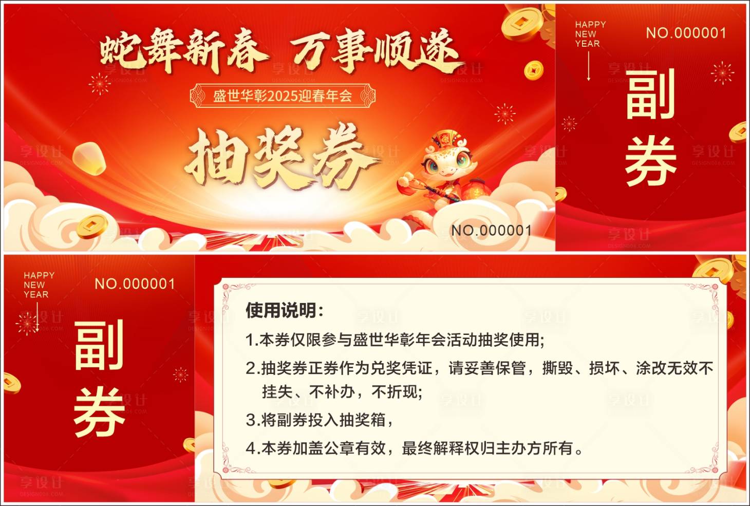 源文件下载【享设计】搜索编号：70660032363414760【抽奖券】